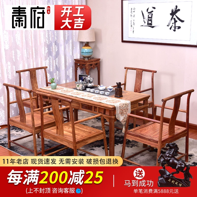 Đồ nội thất bằng gỗ gụ Bàn trà bằng gỗ cẩm lai và ghế kết hợp Bàn trà bằng gỗ nguyên khối Bàn trà nghệ thuật Trung Quốc Bàn trà cà phê cổ - Bàn trà