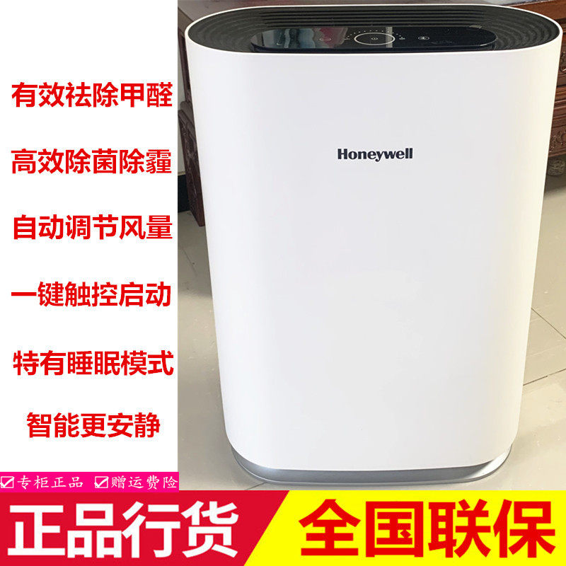 Honeywell Air Purifier KJ305F-PAC1101W G Removal of Formaldehyde Smoke and Bacteria Filter Smart