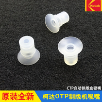 Koda CTP Plate Accessories Total Winning ultra-winning 800 Automatic for the plate suction nozzle suction cup Kodak