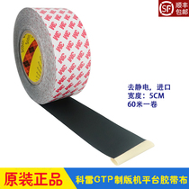 Corre CTP plate-making machine platform to electrostatic rubberized adhesive sticker 3M Sitall single-sided adhesive tape Scotch 50mm