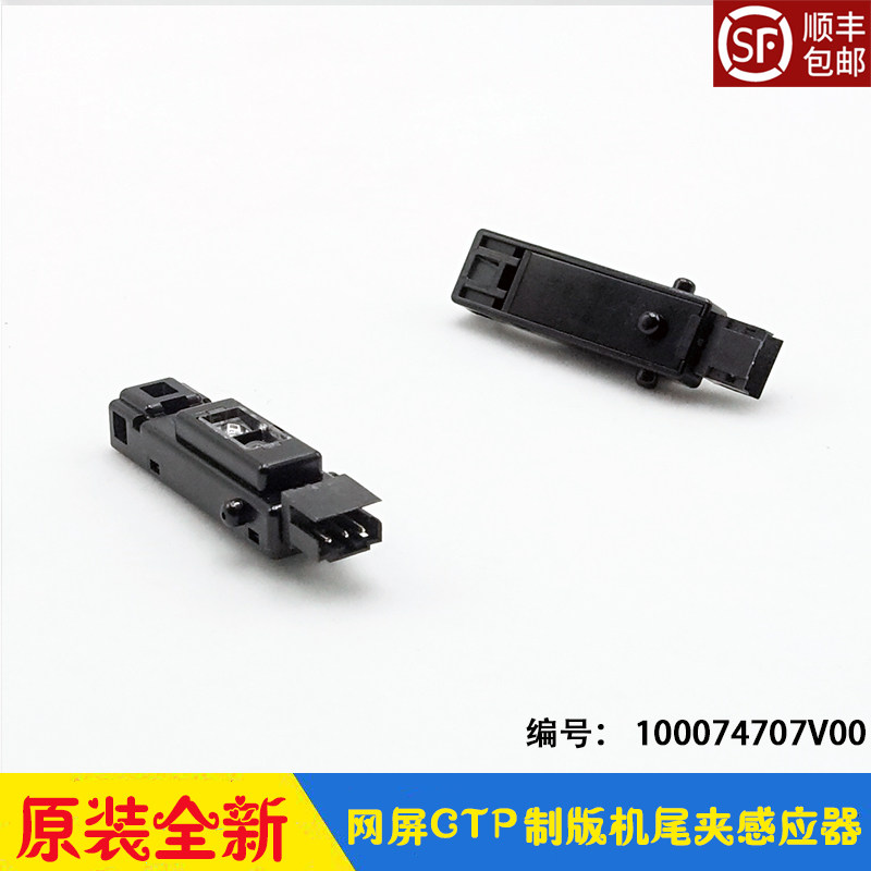 Netscreen CTP system tail clip sensor sensor OH318 Screen8600 series Corda sensor