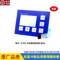 Wanchang Punch Version Machine Accessories Screen Film Key Crosswalk Type EL958 Grafmac CTP display machine
