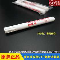 CTP plate offset pen double layer thermal UV Eke Fat Agfa Energy Elite Deletion pen