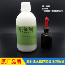 CTP flush version machine water circulation filter liquid water bucket liquid water tank defoamer