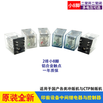 Punching machine accessories intermediate relay PLC controller Wangchang Tianyin Xizo Huqiu Three Yings domestic CTP