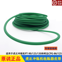 Tiger Cubs version machine Automatic collection of the conveyor belt welders PT-90 125130 Kodak CPG-86