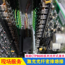 Net screen CTP plate-making machine laser fiber mil-to-weld SCREEN8600 lens laser LD fiber wire welding