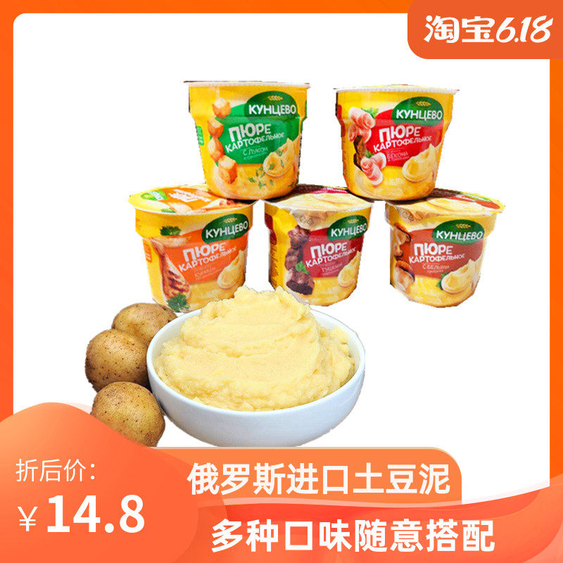 10 boxes of Russian imported mashed potatoes instant instant five flavors meal replacement 40g cup brewing potato powder