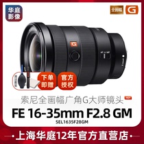 Spot) Sony Sony FE16-35mm F2 8GM Full width wide Angle Master Lens SEL1635GM
