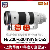 Sony SEL200-600G lens FE200-600G Super telephoto A9 A73 Full frame telephoto lens