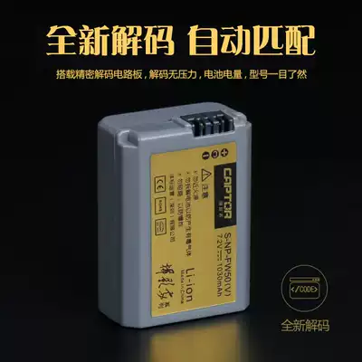 Fengbiao photographer FW50(V) battery high battery life long standby use new decoding micro monocular camera a7r2 A7S2