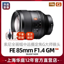 Sony Sony FE 85mm F1 4 GM SEL 851 4GM Full Frame Portrait Fixed Focus Lens