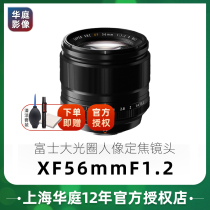 (Spot) Fujilong lens XF56mmF1 2 fixed focus portrait Fuji 56 1 2 classic lens 56F1 2