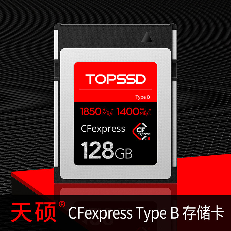 Master's (TOPSSD) CFexpress B Type Memory Card 1850MB s_128GB (XQD Upgrade Section)
