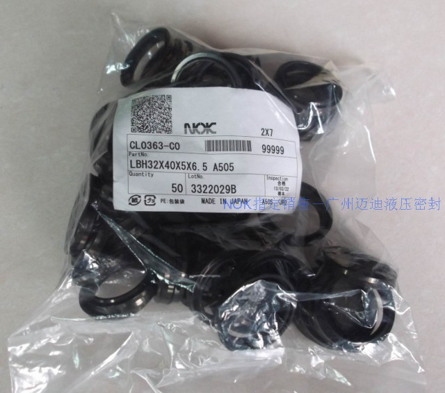 Japan NOK original dust seal:CL0363-C0 LBH 32*40*5*6 5