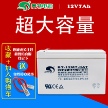 Sate BT-12M7 0AT battery 12V7Ah 20HR access control UPS elevator fire host 12V battery ah