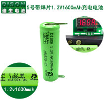 Flying Koshaving Accessories Nickel hydrogen rechargeable battery 1 2v AA1600mAh Large capacity FS629PS185PS17