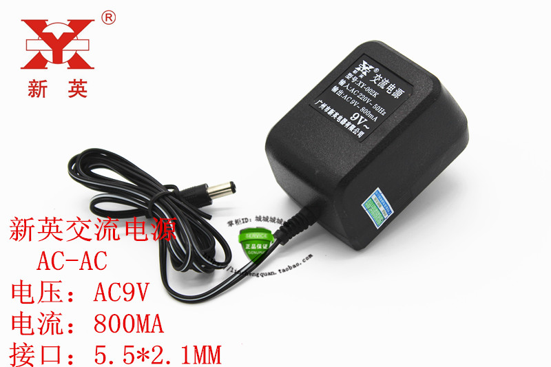 New Ying XY-002K AC9V800MA Internet cat router 9V power supply connector AC AC adapter