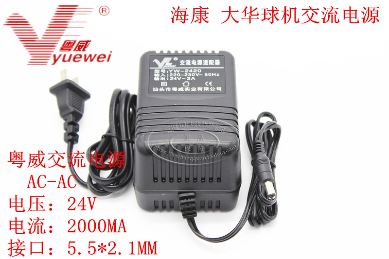 Guangwei Monitor Photographic Lens Power Supply 220V Turn AC24V2A Power Accessor Power Supply