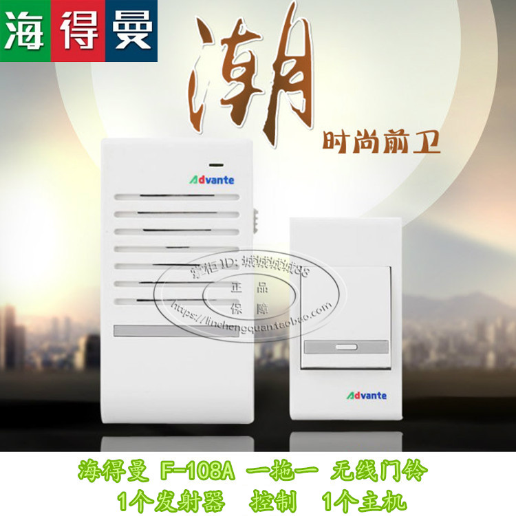 Hedman doorbell Hedman home AC digital wireless doorbell F-108A adjustable volume upgrade version