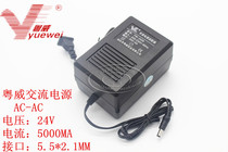 Yuewei Power Dahua Haikang Ball Machine Power Supply ac24v5a Surveillance Camera Hemisphere PTZ AC Transformer