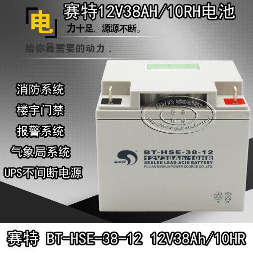 Scitech Battery Bt Hse 38 12 Fire Main Engine Maintenance
