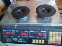 Holisheng 4-inch tweeter