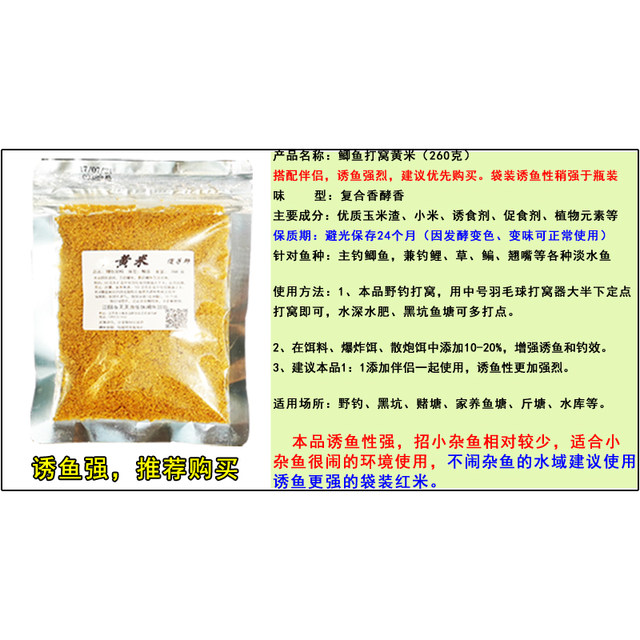 Fool's crucian carp bait crucian carp bait red worm nest rice fishing gear small medicine nest material wild fishing nest rice fishing wine rice