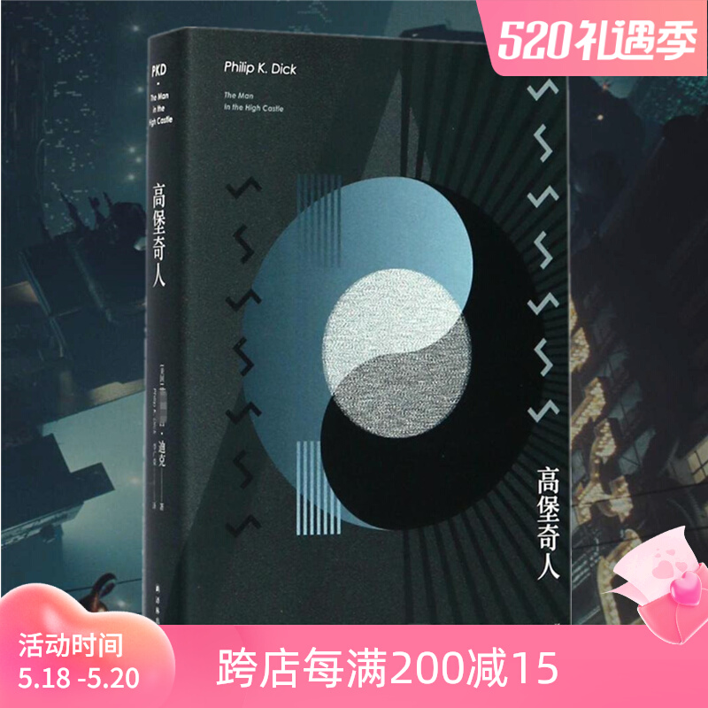 Star's place in high Fort Chic PhillipDick PKD science-fiction Hugo Award winning long-required Read