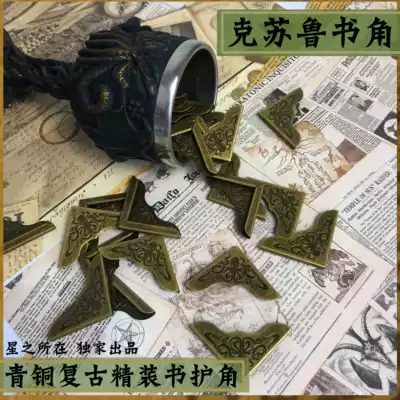 The Star of Cthulu Book Corner Bronze Retro Hardcover Book Corner Protectors Strengthen Your Necromancer's Book
