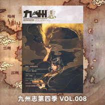 Star of the jiu zhou zhi fourth quarter di 8 period 2011 nian 10 yue out-of-print magazine official genuine spot