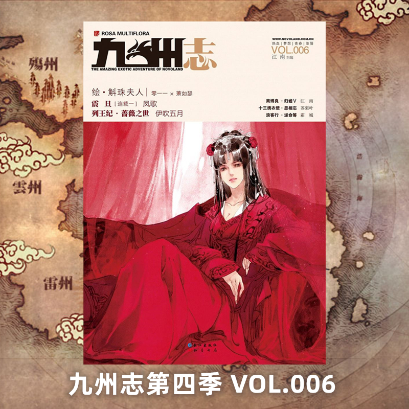 Star's place in Kyushu Zhi Fourth Season 6 August, 2011 Littlet of the official Genuine Genuine spot