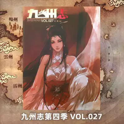 Where the star is Kyushu Journal fourth quarter No 27 August 2013 Out-of-print magazine official genuine spot