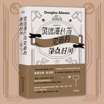 Where the Star is located, the soul's long and dark tea time, the second part of the Almighty Detective Agency series