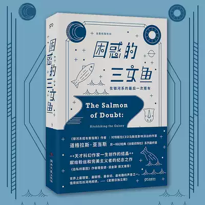 The bewildered salmon Adams Sentimental and hilarious commemoration of the Almighty Detective Agency's final chapter spot