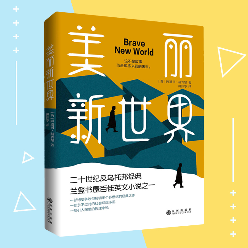 Star's place in Beautiful New World 2019 Full Translation Oxford Library Collection of dystopian spot