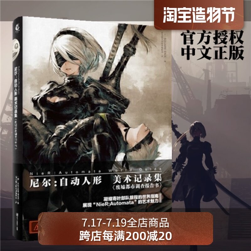 Where the star is Neil automatic humanoid art record set set Ruin City investigation report