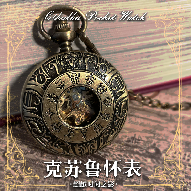 The Star in the Cthulhu Pocket Watch Beyond the Shadow of Time Flip Cover Mechanical Watch Total Hanging Watch Gift Box In Stock