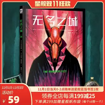 The star is the unnamed city of Cthulu mythology Image novel Eight love craftsmanship comics spot