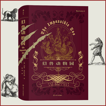 Where the star is located the Phantom Beast Zoo the Fantasy Creature Illustrated Guide the Supernatural Zoology Museum Dictionary Spot