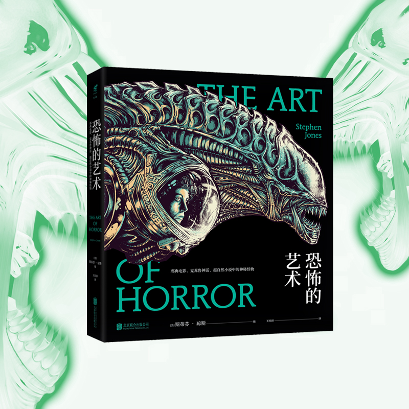 The place of the stars 