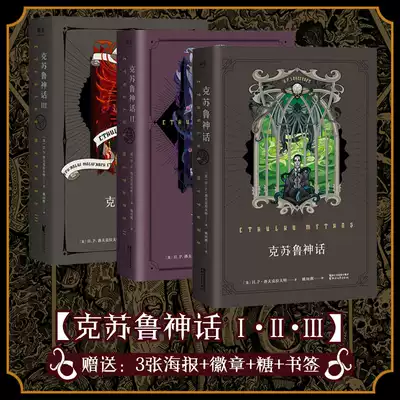 The star of the Cthulu myth 123 set selection of famous articles gift gram total badge poster sugar spot