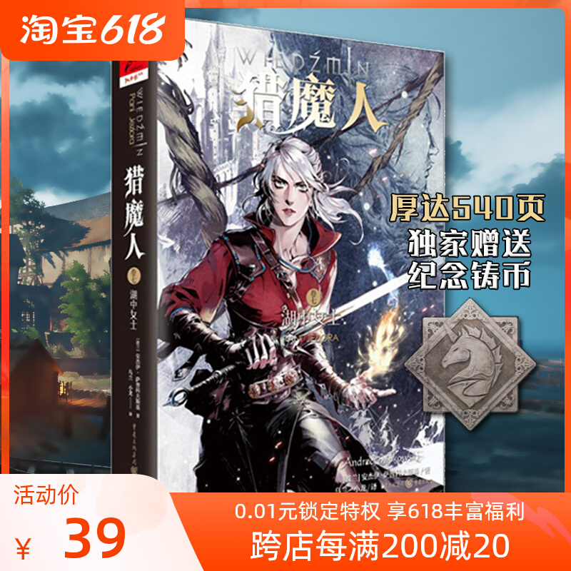 Star's place in the Hunter 7 Vol Seven lakes Madam Wizards 3 Games Original Gift Themed Commemorative Coins