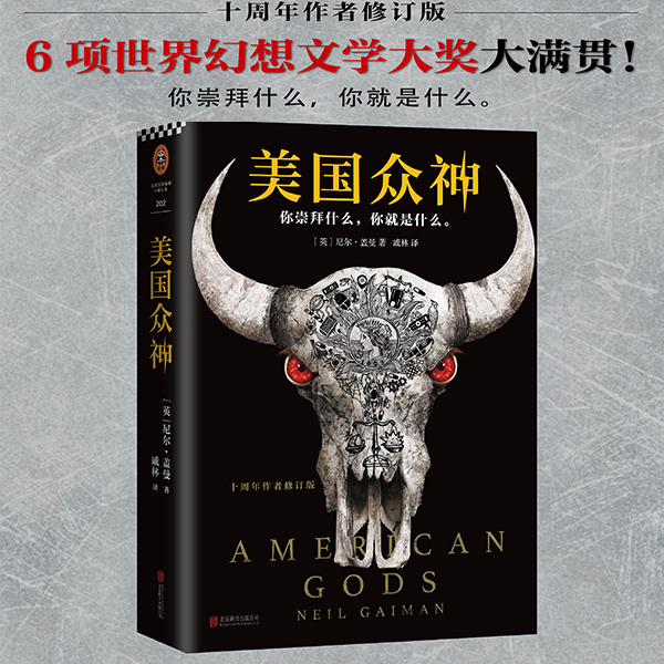 Star's place in the American Gods ten-year author revision Neil Gaiman masterpiece by the American show-Taobao