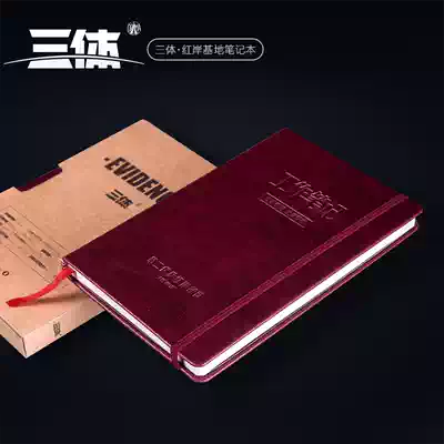 The note of the star's three-body Red Bank base notebook commander Ye Wenjie Liu Cixin recommends bookstore