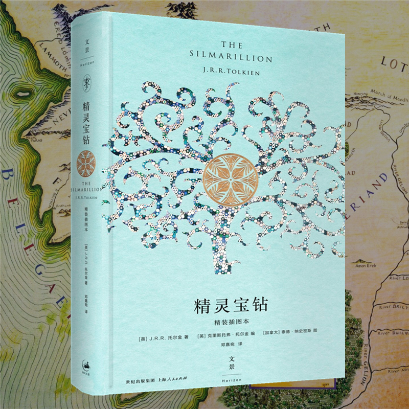 Where the Stars Lie The Elven Diamond Hardcover Illustration Book Tolkin The Lord of the Rings The Lord of the Rings Prequel Creation of Middle-Earth