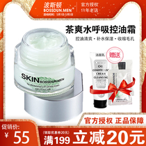 Boston Tea Shuang Water Breathing Oil Control Cream Mens Face Oil Hydrating Moisturizing Shrinking non-greasy