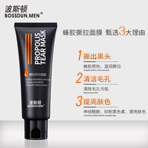 Boston Mens Blackhead Remover Pimple Sting Tear Mask Cleansing Shrinking Pore Suction for Blackheads