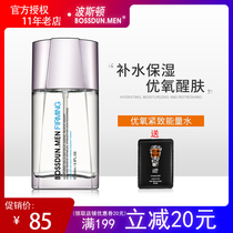 Boston Firming Energy Water Mens Toner Shrink Pore Controlling Oil Tightening Moisturizing Moisturizing Skin Care