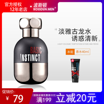 Boston Mens Eau De Toilette Long Lasting Fresh Elegant Cologne Student Perfume 40ml